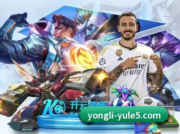 永利娱乐 APP 界面